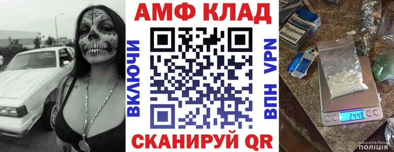 Амфетамин VHQ  как найти закладки  Ярославль 
