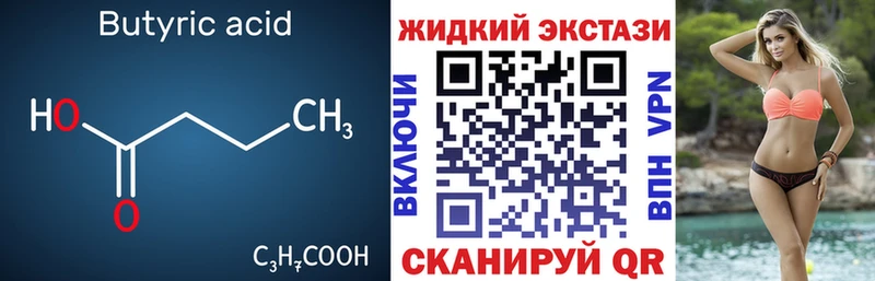 блэк спрут вход  Ярославль  Бутират бутик 