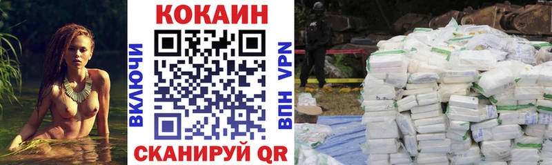 Кокаин 97% Ярославль