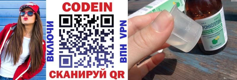 Codein напиток Lean (лин)  OMG ссылка  Ярославль 