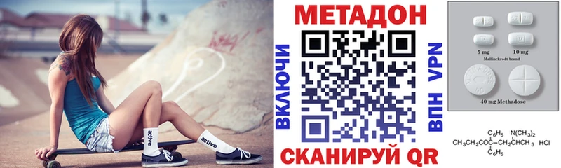 МЕТАДОН кристалл  закладки  Ярославль 