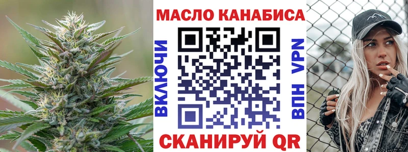 ТГК вейп  Ярославль 